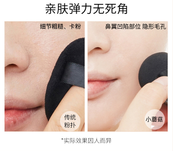 蘑菇頭美顏氣墊